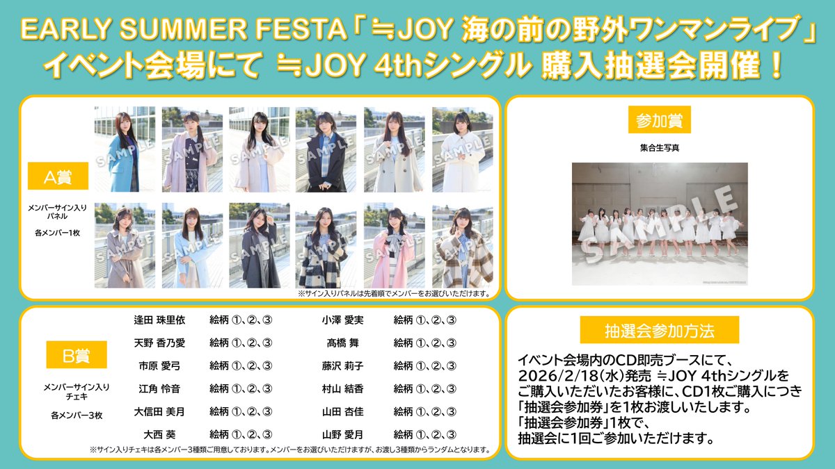 ≒JOY_official tweet media