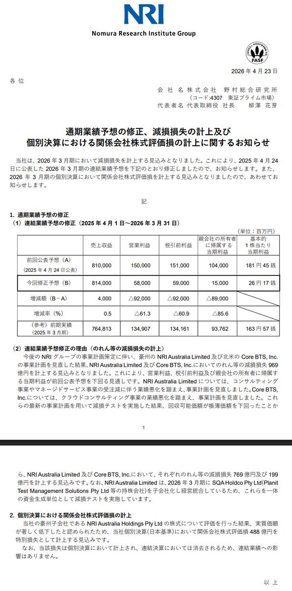 とあるコンサルタント tweet media