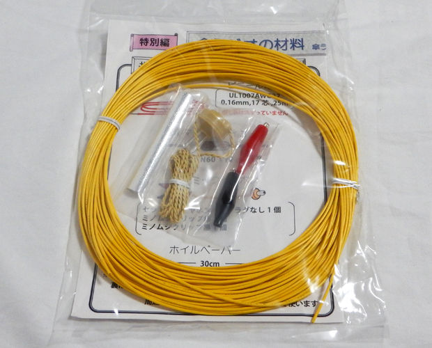 共立エレショップ tweet media