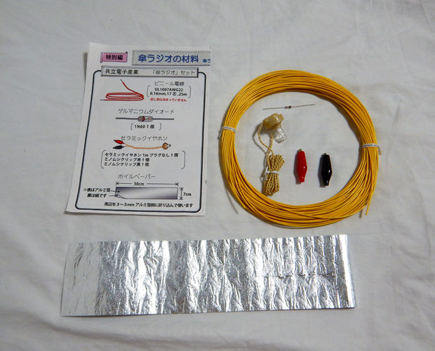 共立エレショップ tweet media