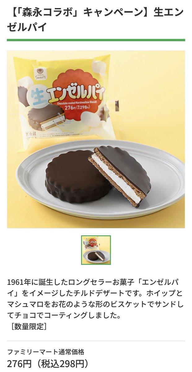 聖剣芋けんぴ@ライアフ赤杉鯖 tweet media