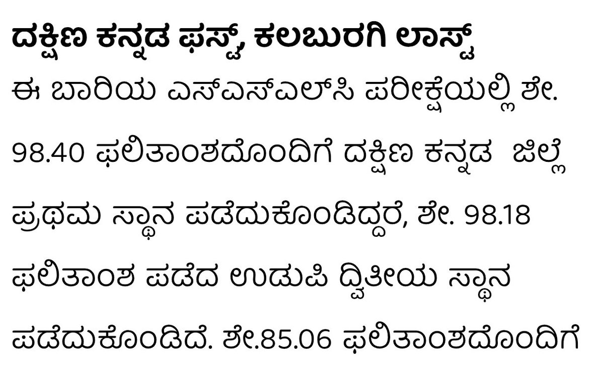 RSS is the reason for it 😐....
Kalburgi is the last 

Don't come up with argument that 85% passed ... It's just coz of percentage of pass is reduced to 33% instead 35% of 100%