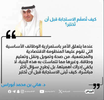 أ.د. هاني محمد ابوراس tweet media