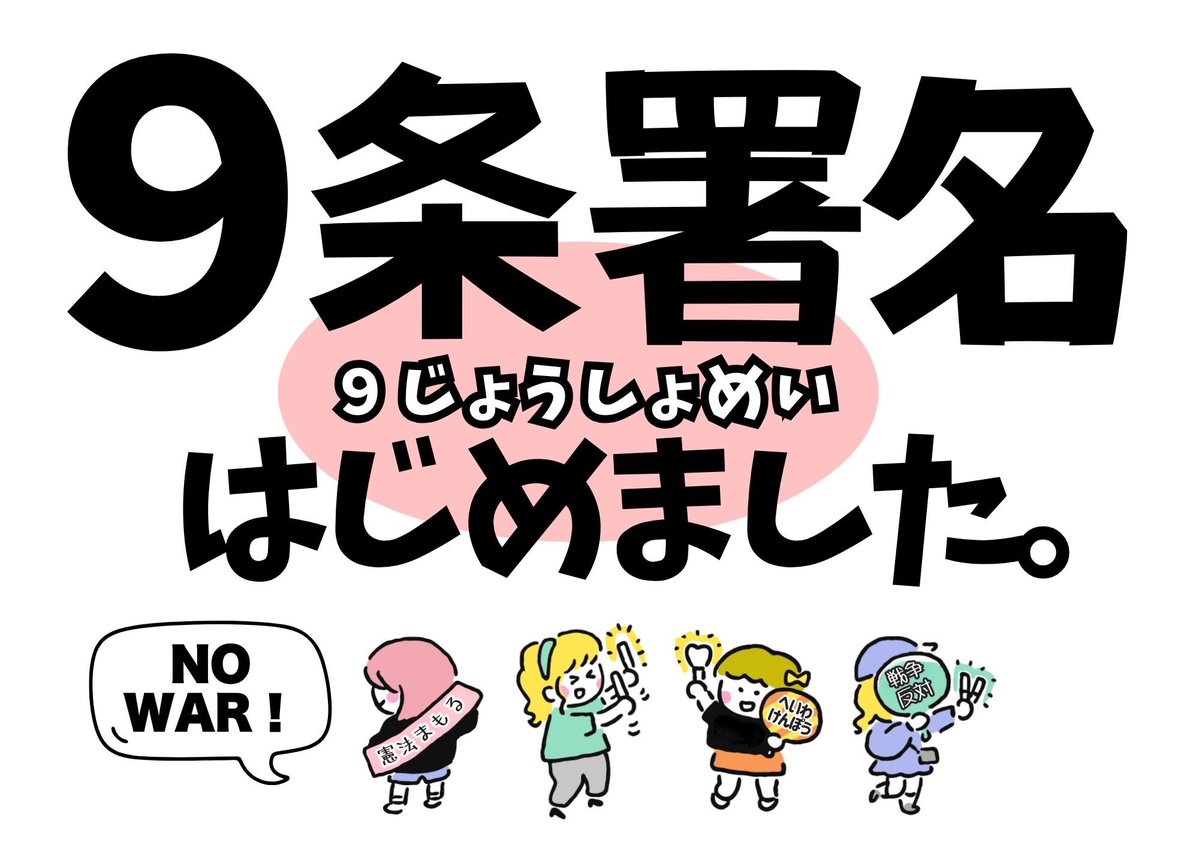 国連NGO 新日本婦人の会 tweet media