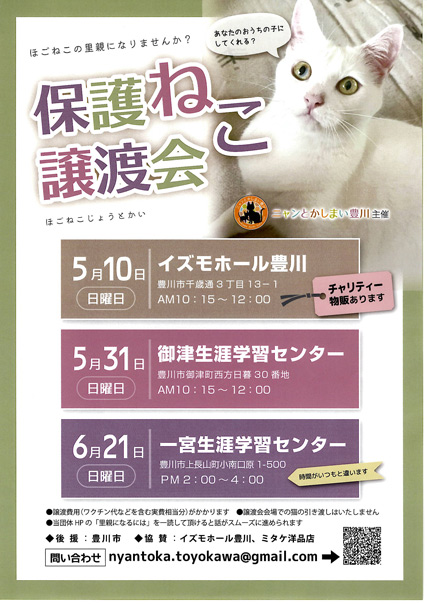 sentaprio's tweet photo. ボランティア登録団体
にゃんとかしまい
保護ねこ譲渡会 https://t.co/leEYvYXjEK
