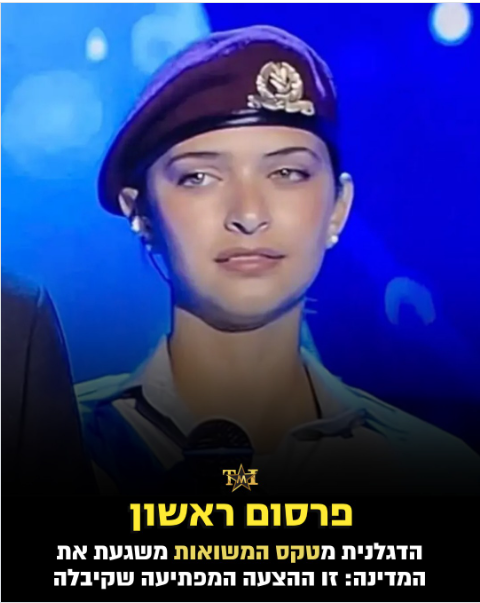 Naama Harel tweet media