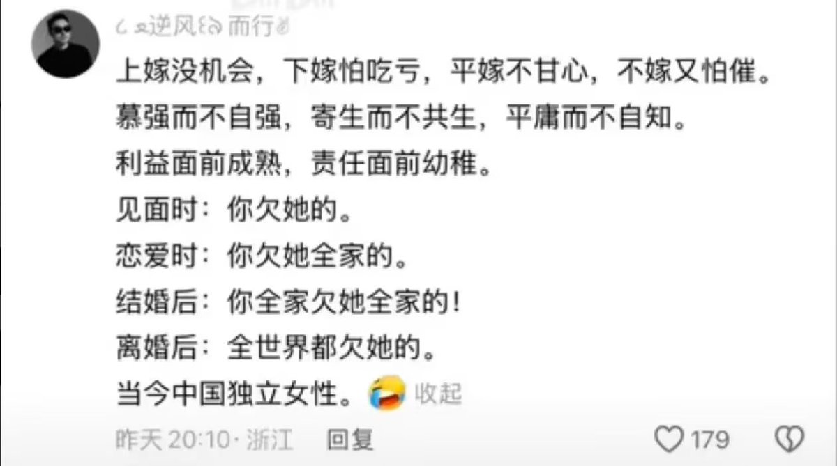 ZoaVainglory's tweet photo. @daijumao2025 🐔从良了，只要身体健康，孩子是我的，我也没啥要求了，看看现在国内女的都是些啥人，一会儿“生物爹”、一会儿“母道话”、一会儿“高速母路”，小学生11岁就开始打拳，共青团和解放军的官媒公众号都敢冲，没啥讲道理的人了，还不如🐔，至少人家知道一手交钱一手交货，还跟你讲道理。没得选 https://t.co/tacgZ0vdZN