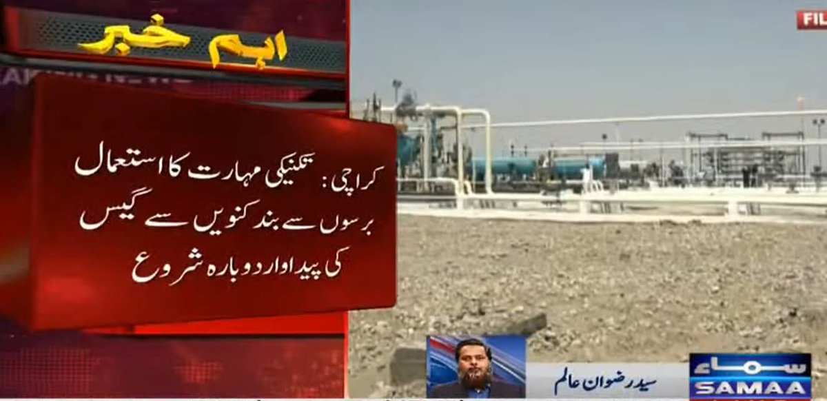 آئل اینڈ گیس ڈیولپمنٹ کمپنی لمیٹڈ (OGDCL) نے بغیر کسی غیر ملکی مدد کے ایک طویل عرصے سے غیر فعال گیس کنویں کو کامیابی سے بحال کر لیا ہے۔ کمپنی حکام کے مطابق، اٹک میں جند ون کنویں سے پیداوار دوبارہ شروع ہو گئی ہے، جہاں یومیہ پیداوار 21 ملین اسٹینڈرڈ مکعب فٹ تک پہنچ گئی ہے۔