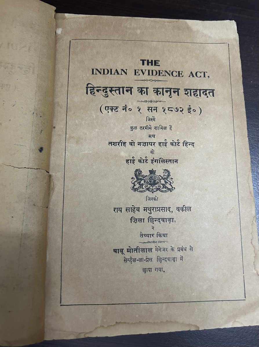A book on The Indian Evidence Act. Published in April 1915.
#WorldBookDay