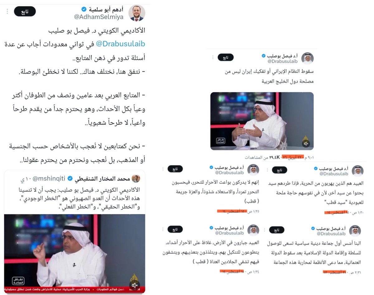 مؤيد التركيت tweet media