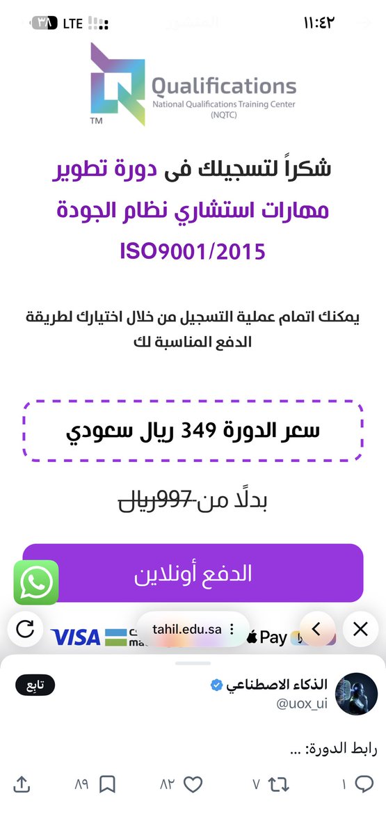 Essam_algaberi's tweet photo. @DaniaMutair @ENSBE7 @uox_ui ن https://t.co/75v9i0VzXR