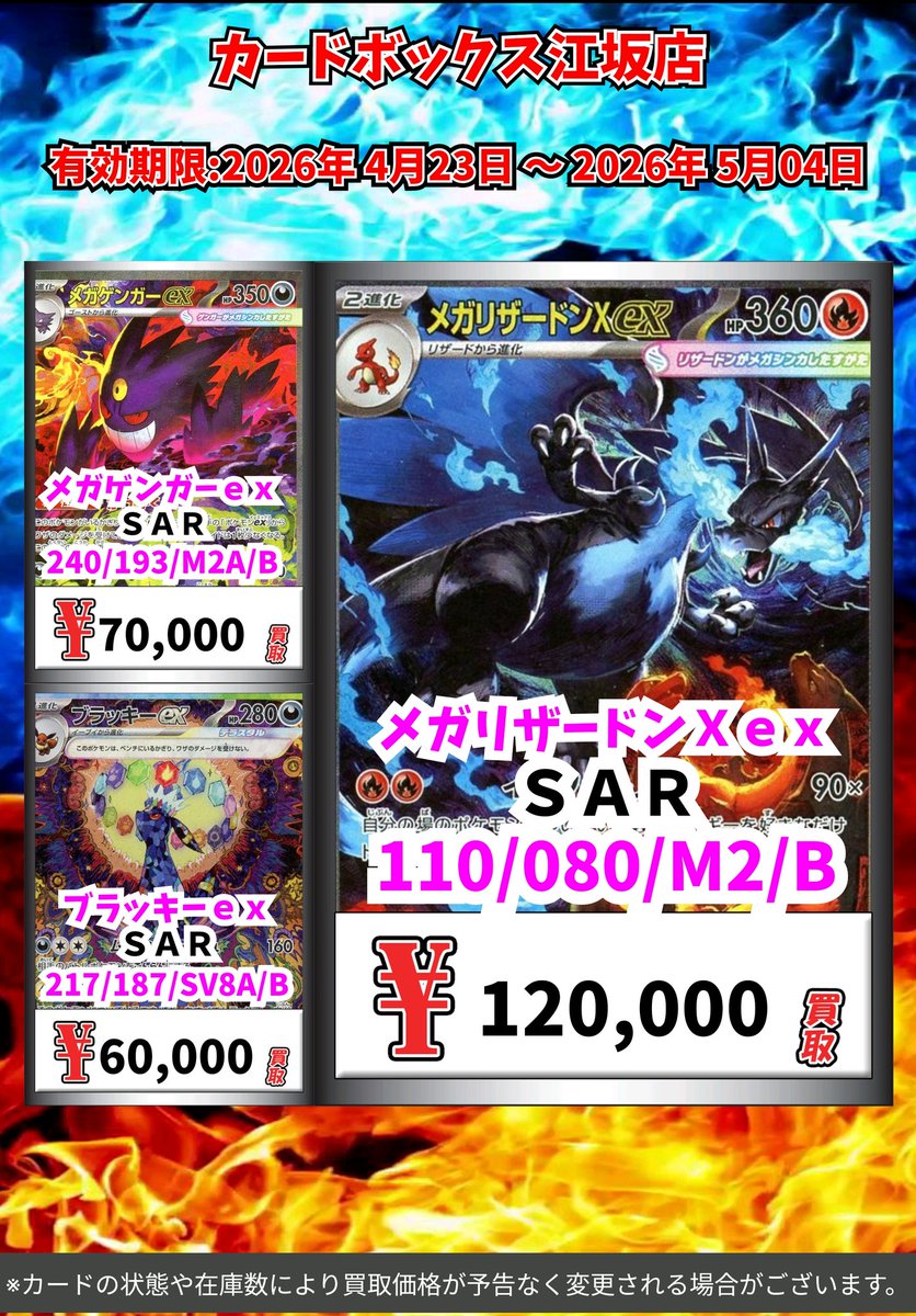 ブラッキーex SAR メガゲンガーex SAR セット ブラッキーexSAR{217⁄187