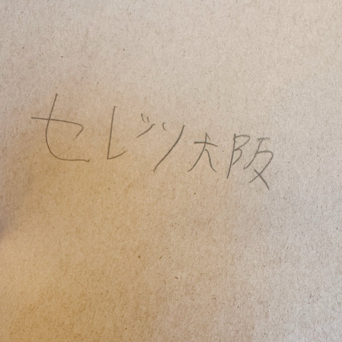 🇫🇷マリサポのマリママ ⚓️⚽️ tweet media