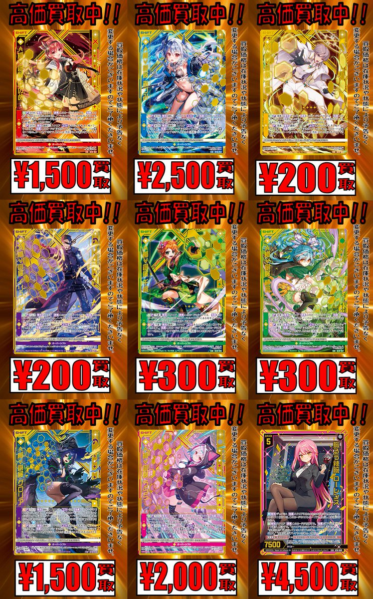 193日本橋 #ゼクス #ZX_TCG 🔥🔥🔥Z/X 最新弾買取情報
