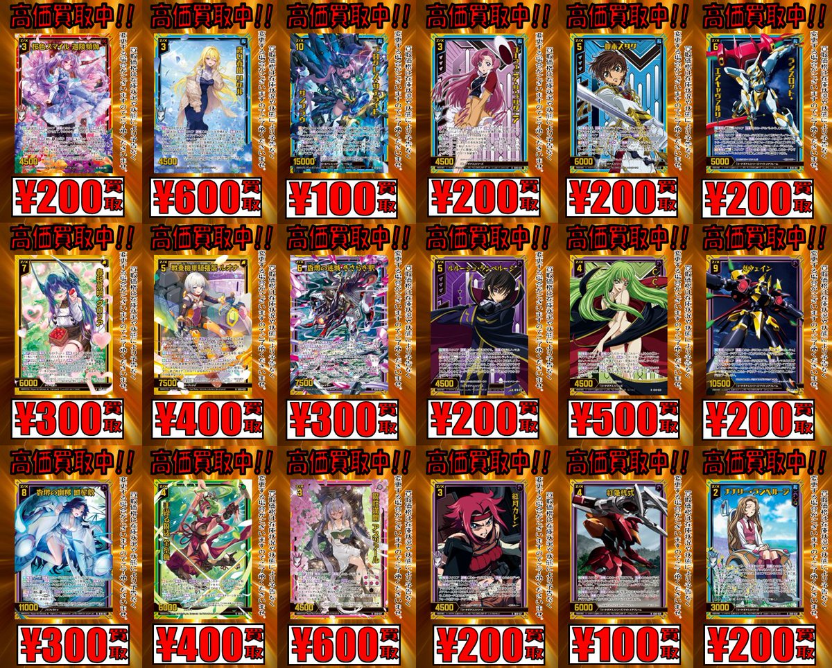 193日本橋 #ゼクス #ZX_TCG 🔥🔥🔥Z/X 最新弾買取情報