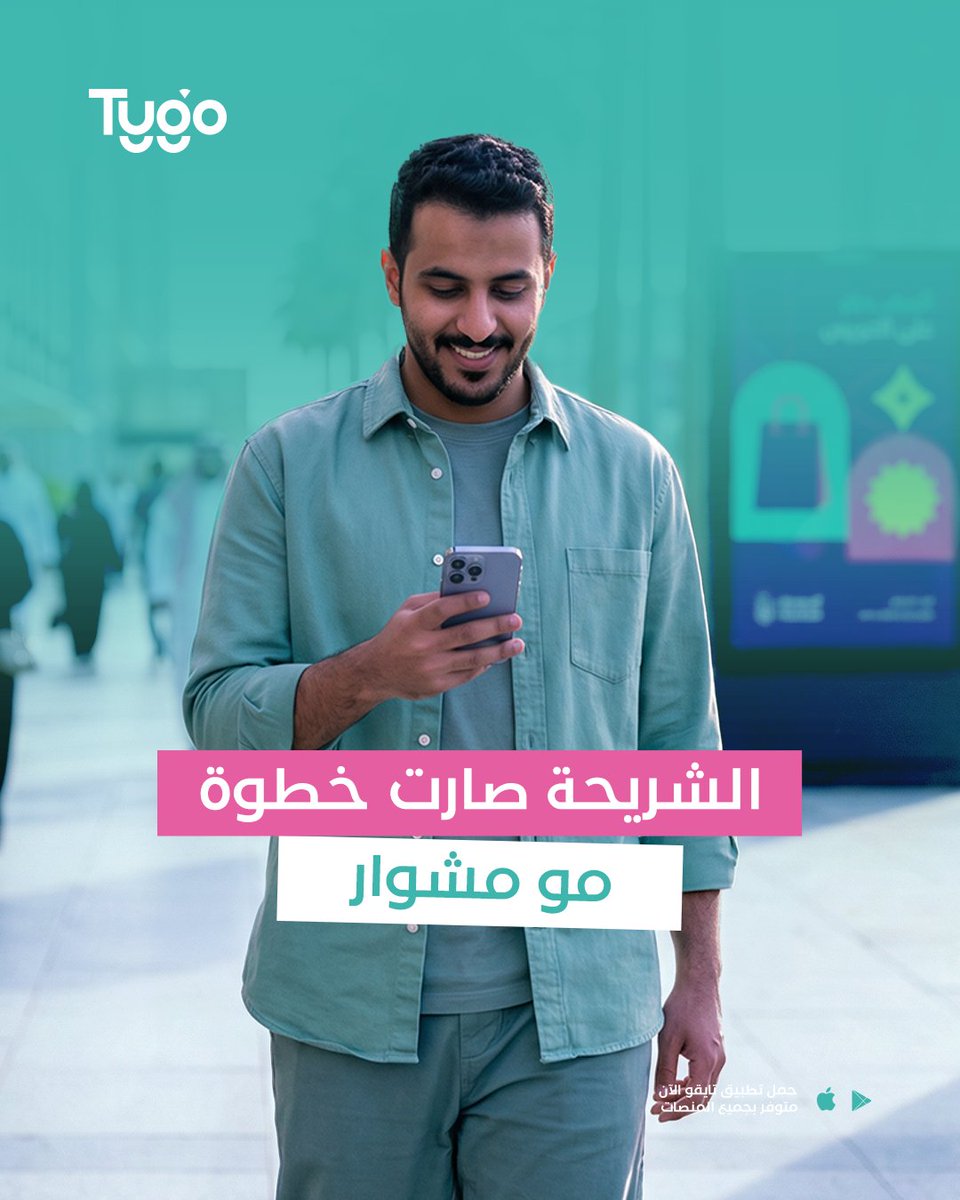 Tygo | تايقو tweet media