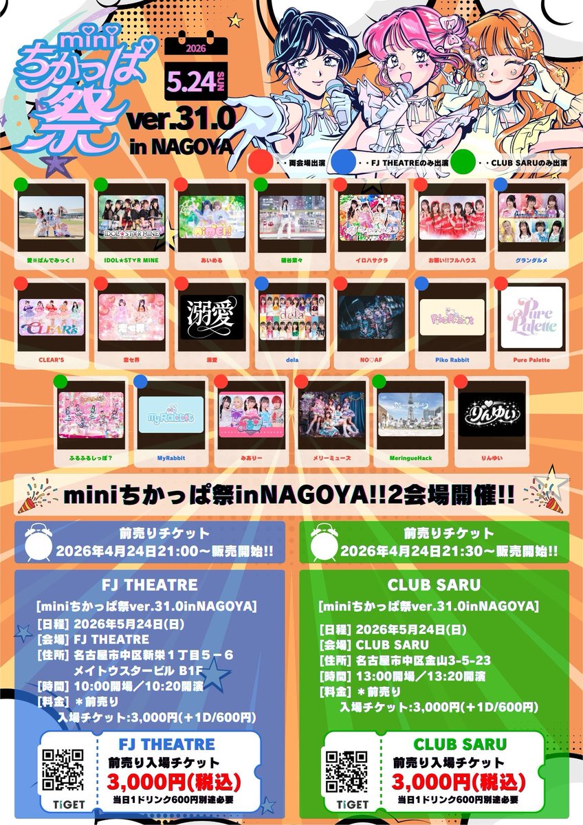 My Rabbit【マイラビ】 tweet media