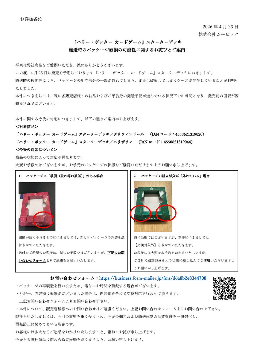 ハリーポッター　カード　エラー ムービックの中の人 on X: 