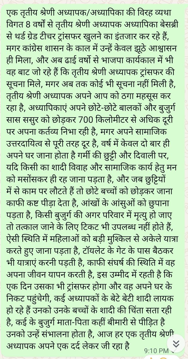 आदरणीय शिक्षा मंत्री जी व मुख्यमंत्री जी
इस पोस्ट को जरूर पड़े 
और विचार करें 

<a href="/madandilawar/">Madan Dilawar</a> <a href="/BhajanlalBjp/">Bhajanlal Sharma</a> <a href="/1stIndiaNews/">First India News</a> <a href="/8PMnoCM/">राजस्थानी ट्वीट</a> <a href="/educationnagari/">Education Nagari</a> <a href="/rajeduofficial/">Dept of Education, Rajasthan</a> 
<a href="/RSSRashtriya/">राजस्थान शिक्षक संघ (राष्ट्रीय)</a> <a href="/rsssiyaram/">राज.शिक्षक संघ(सियाराम)</a> <a href="/RESTARajasthan/">शिक्षक संघ रेसटा,राज.।</a> <a href="/Manoj_Meena78/">मनोज कुमार मीणा</a> <a href="/JATbera1/">Bhera ram</a> <a href="/mukesh_sukariya/">Mukesh Sukariya</a>