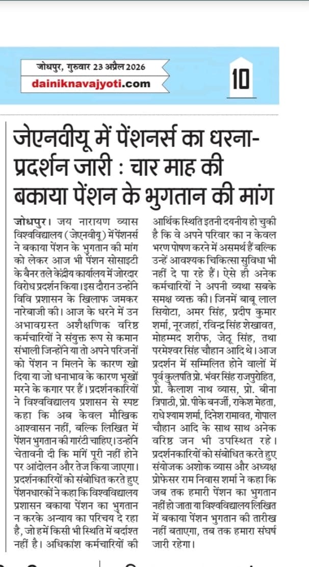 Profmkb's tweet photo. The gross delay in payment of pension to 1500 JNVU- JODHPUR PENSIONERS is becoming critical 
The Vice Chancellor PK Sharma and the State Government is just silent spectator.
Total lack of sensibility and responsibility 
MKBHANDARI https://t.co/MCGfcnZ08C