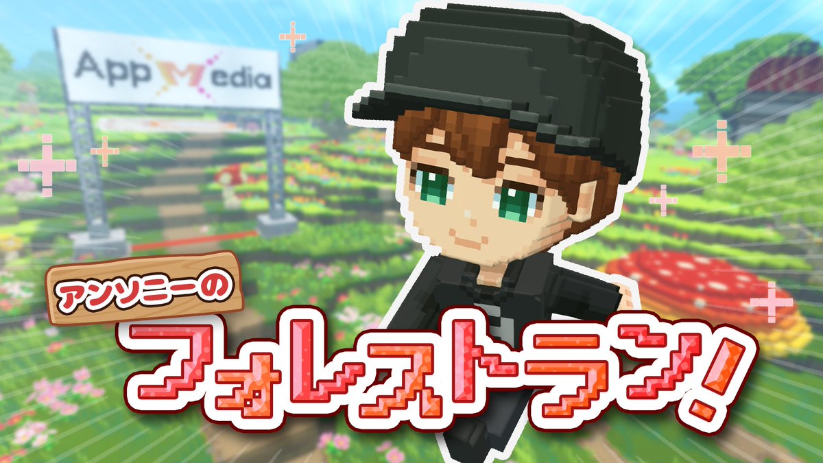 AppMedia情報局 tweet media