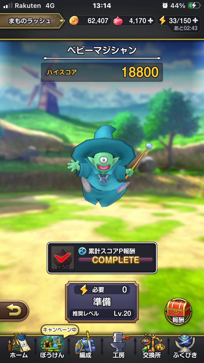 nomokaba's tweet photo. ふぅ
#DQスマグロ https://t.co/uXjsDiKOl6