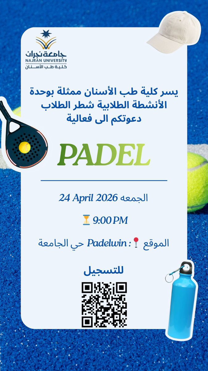 كلية طب الأسنان tweet media