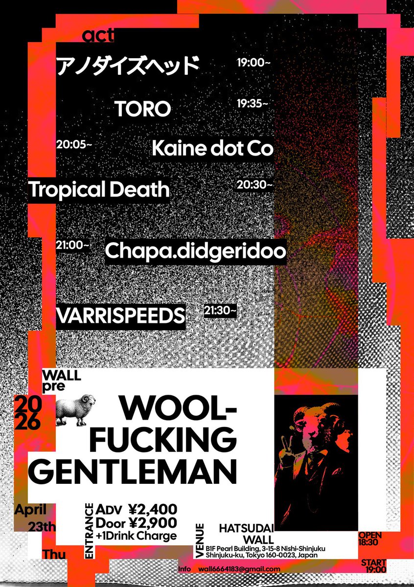 🐏🐑今夜の初台WALL🐑🐏

2026.04.23 Thu
WALL pre
"WOOL FUCKING GENTLEMAN"
at:初台WALL

VARRISPEEDS
Chapa.didgeridoo
Tropical Death
Kaine dot Co 
TORO
アノダイズヘッド

OPEN 19:00 START 19:30
ADV ¥2,400 Door ¥2,900
+1drink charge

★ご予約は会場か各出演者まで！