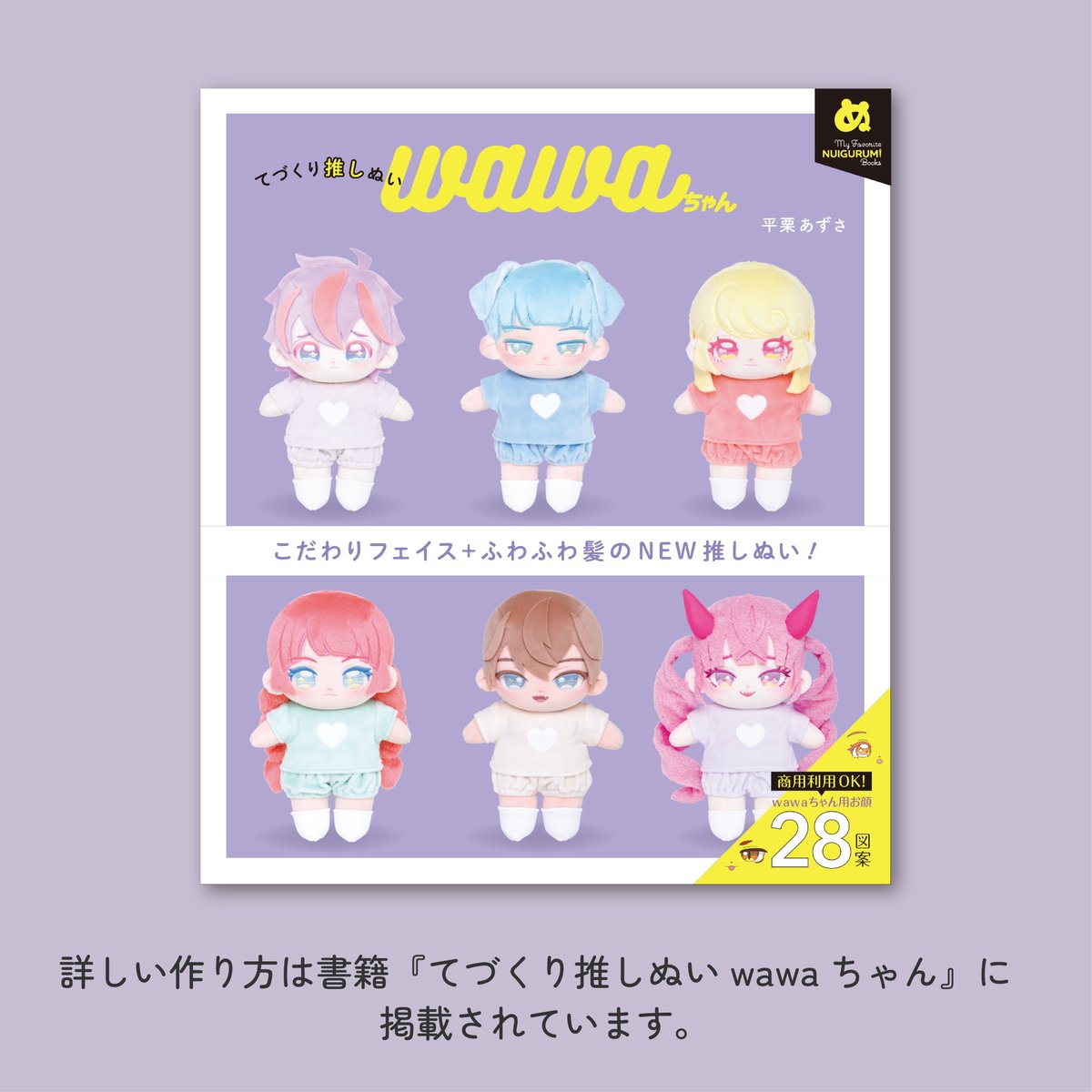 ぬいぐるみの生地やさん tweet media