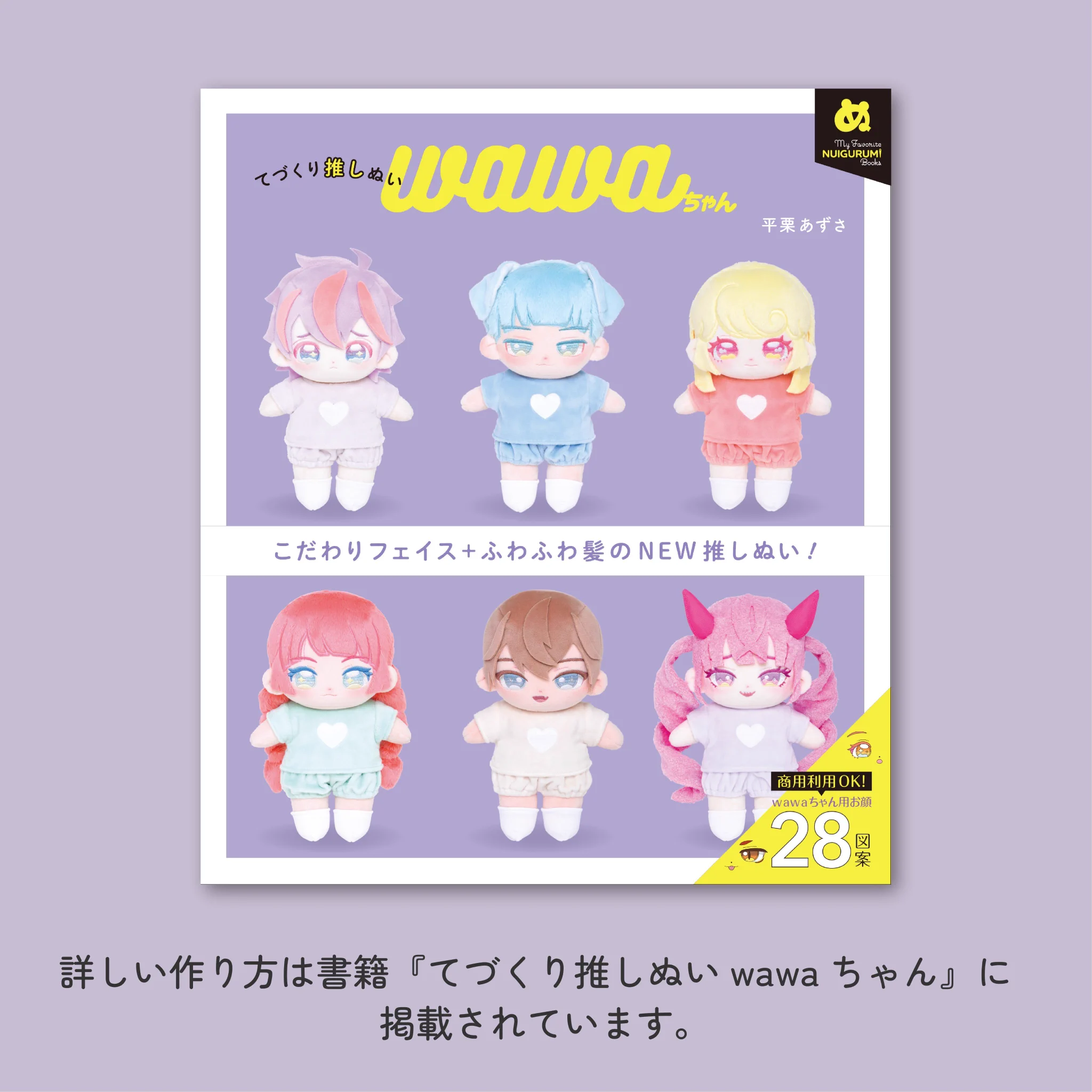 ぬいぐるみの生地やさん on X: 