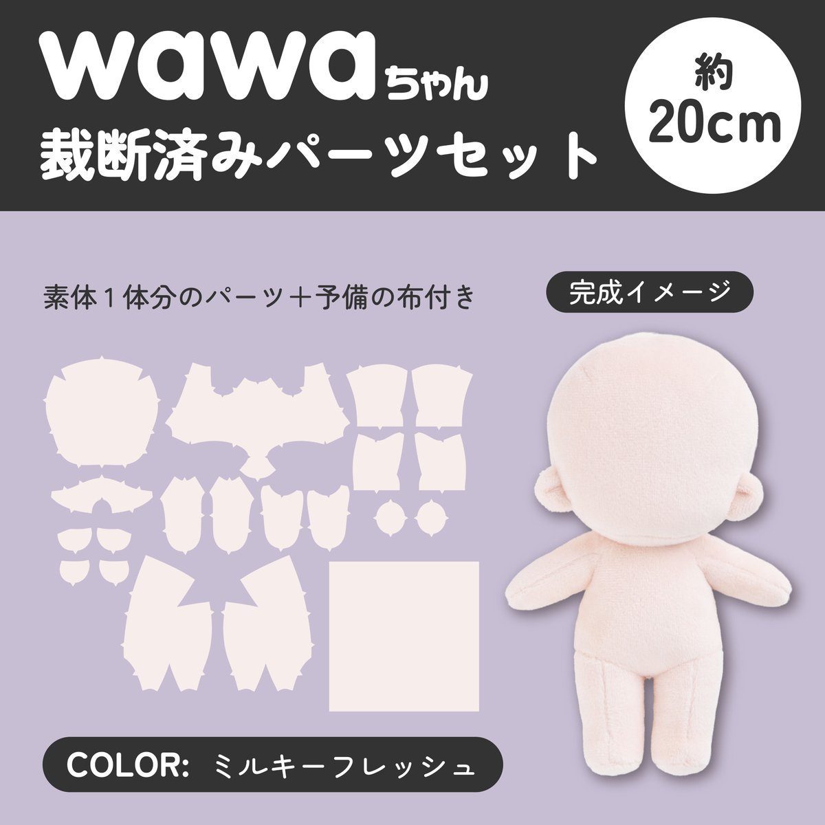 ぬいぐるみの生地やさん tweet media