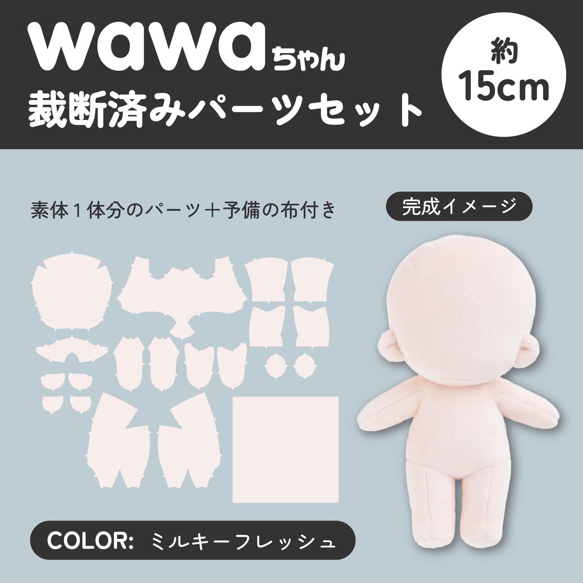 ぬいぐるみの生地やさん tweet media