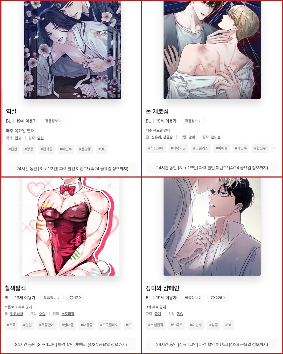 레진 24시간동안 1코인 (~4/24 정오)

역살
논 제로섬
칠섹팔섹
장미와 샴페인
lezhin.com/ko/presents?t=…