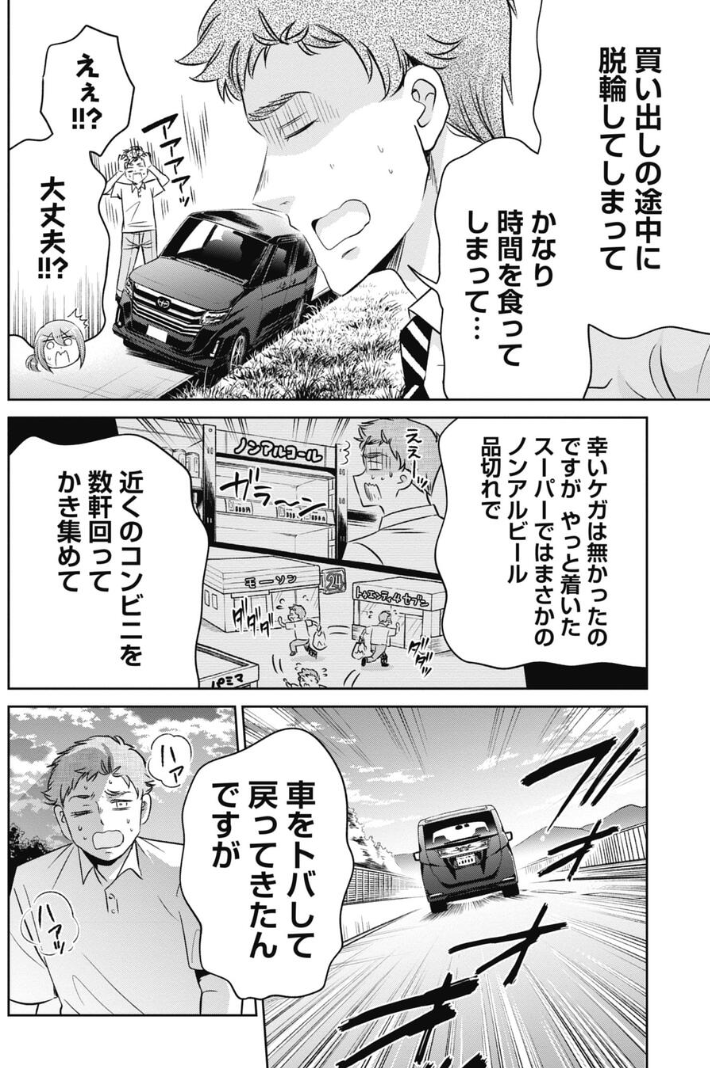 今どきの新人教育に苦戦するアラサー社員の話 2/6 