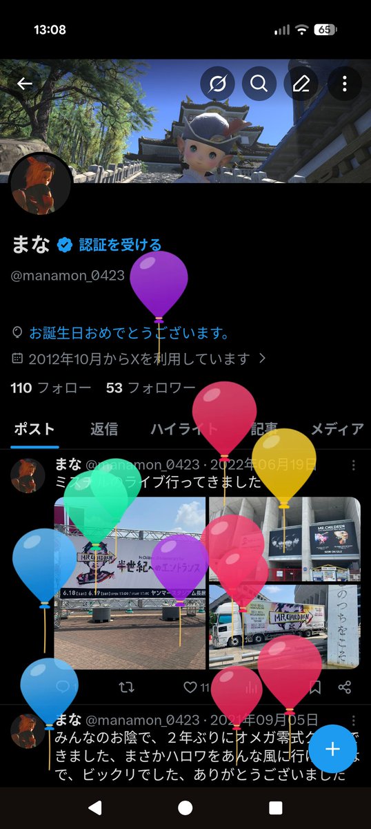 manamon_0423's tweet photo. 今年も風船飛びました、雨振ってますが https://t.co/TEW9OKCeds
