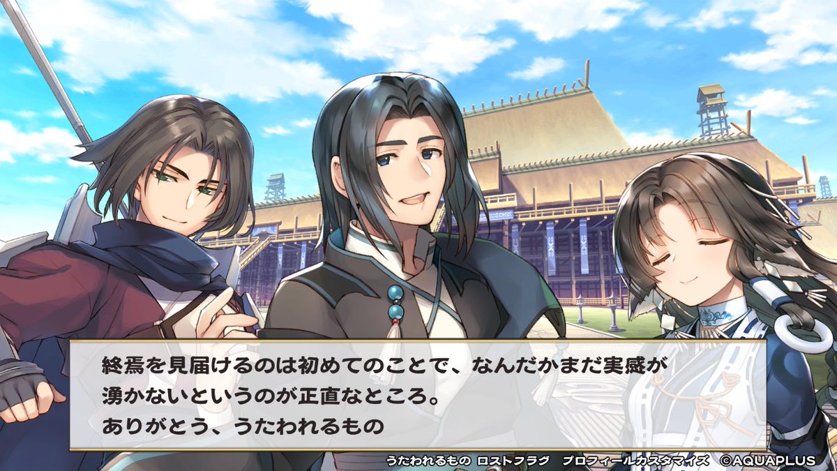 coffin_you's tweet photo. #ロスフラありがとう

花札全然クリアしてないし、調伏戦も200が関の山だったし、ログインもギリギリで足りなかったし、キャラもコンプリートには程遠いし、結局ハクオロさんは最後まで引けなかった。
もうちょっと真剣に向き合ってれば��か変わったのかなと思ったり。
それでも一言、
「ありがとう」 https://t.co/bNCZGNxe54