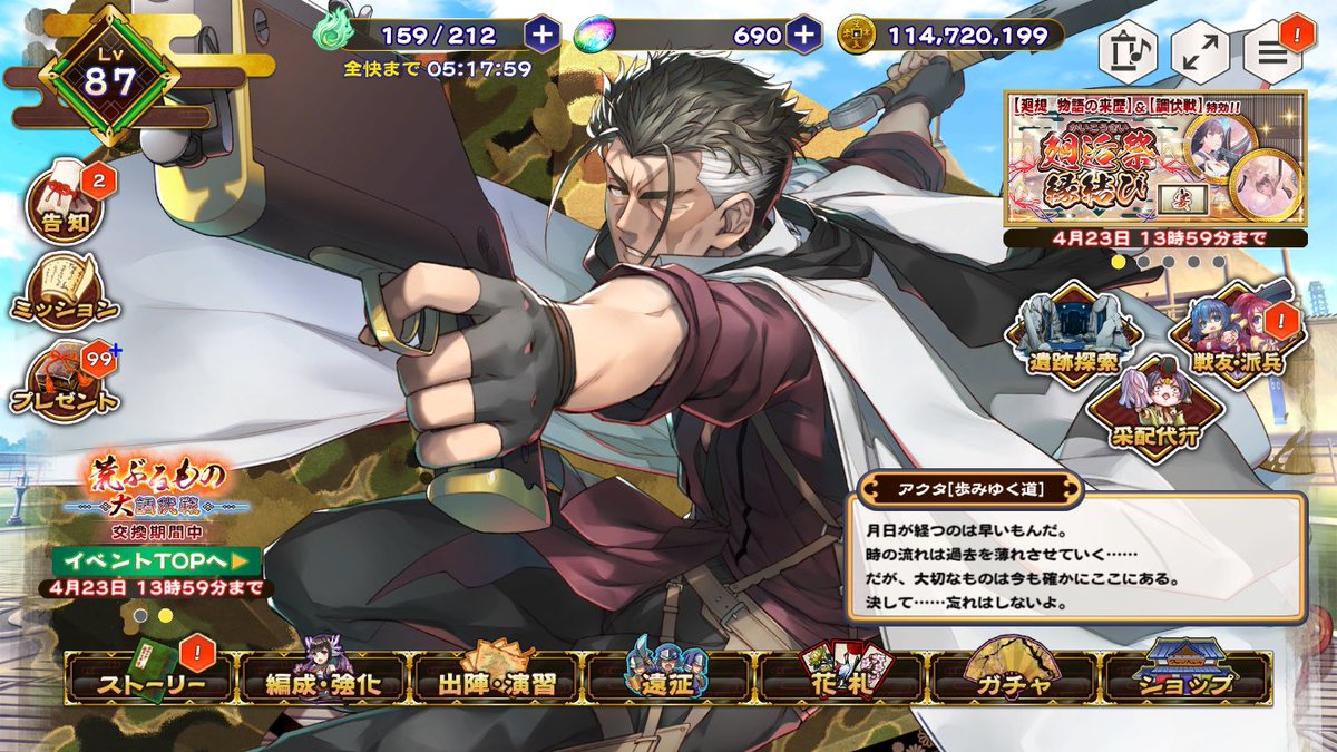 coffin_you's tweet photo. #ロスフラありがとう

花札全然クリアしてないし、調伏戦も200が関の山だったし、ログインもギリギリで足りなかったし、キャラもコンプリートには程遠いし、結局ハクオロさんは最後まで引けなかった。
もうちょっと真剣に向き合ってれば��か変わったのかなと思ったり。
それでも一言、
「ありがとう」 https://t.co/bNCZGNxe54