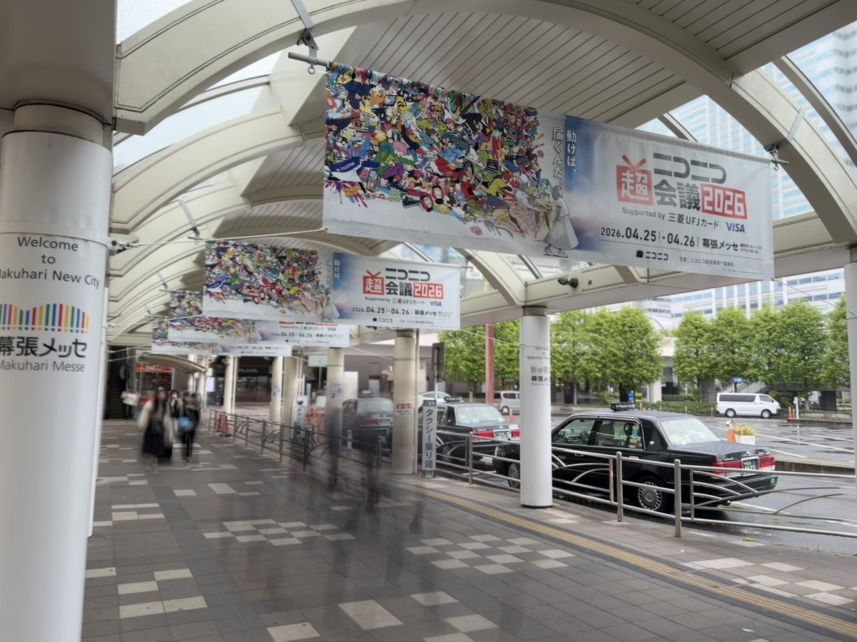 Pixelsia's tweet photo. 海浜幕張に来たら、
もう準備が進んでてテンション上がった。

いよいよ「 #ニコニコ超会議2026 」
Pixelsiaもここに出ます。

あと少し。仕上げていきます。 https://t.co/02KIjD2kSP