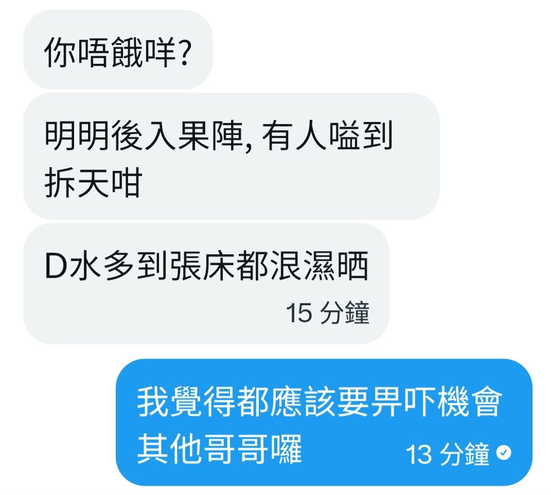 有時會肚餓嘅長腿妹妹 tweet media
