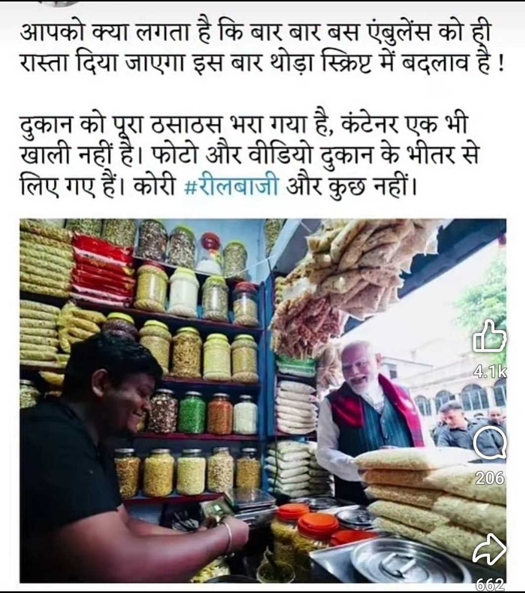 V sahu tweet media