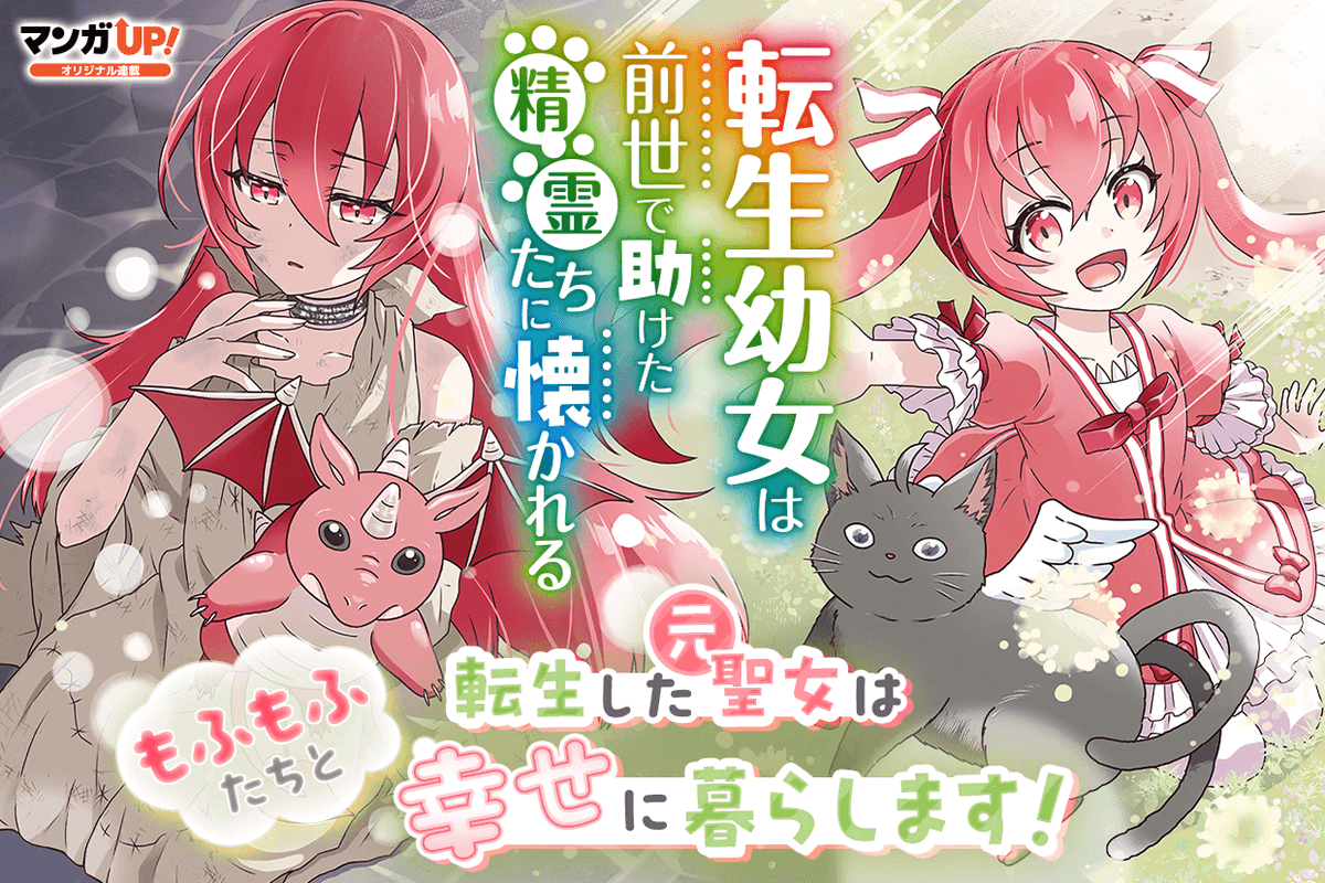 マンガＵＰ！ tweet media