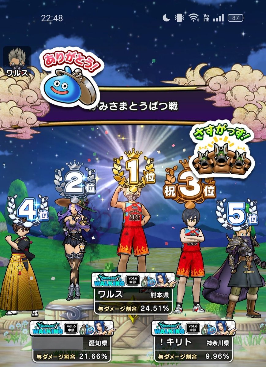 キリト@DQW tweet media