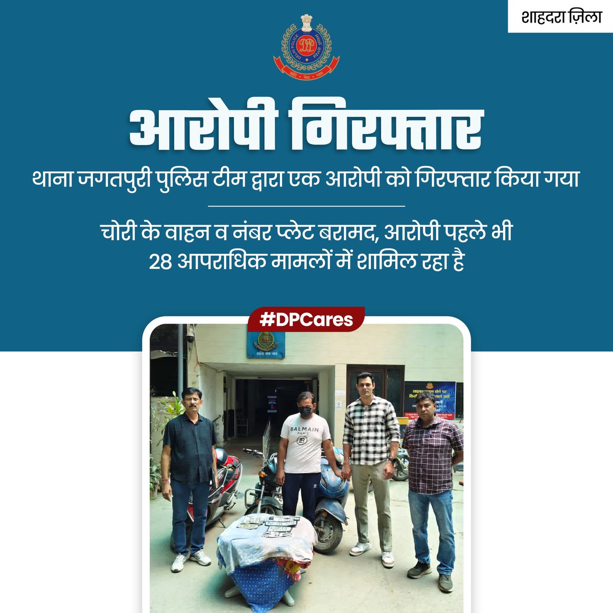 DCP SHAHDARA DELHI tweet media