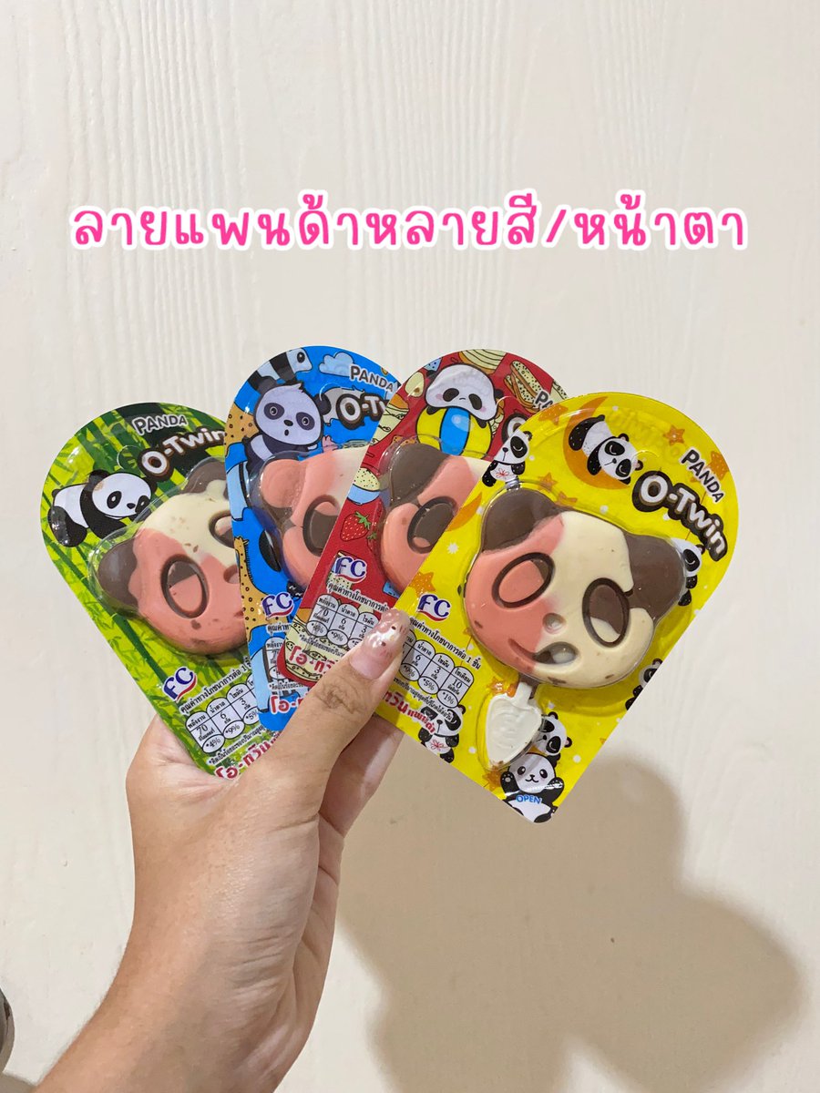 ปอปลาป้ายยา tweet media