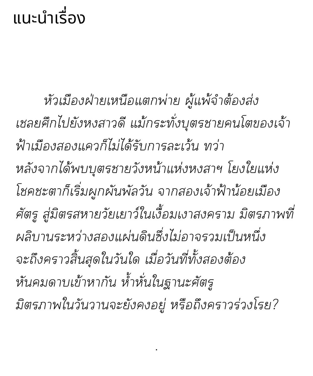 🌞หม่อมแม่ของตะวัน🌞 tweet media