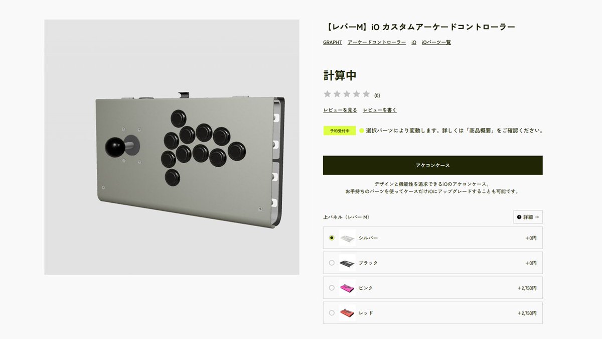 さらに… ✓セット販売の選択肢を拡充 ケースのみのセットを選ぶことが 