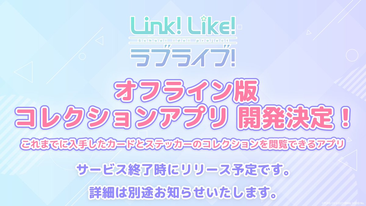ラブライブ！蓮ノ空女学院スクールアイドルクラブ（Link！Like！ラブライブ！） tweet media