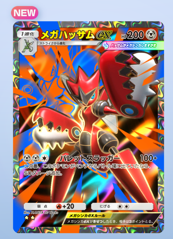 メガホチキスきたーーー