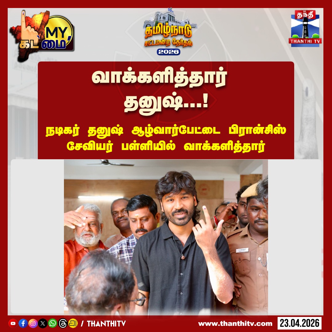 Thanthi TV tweet media