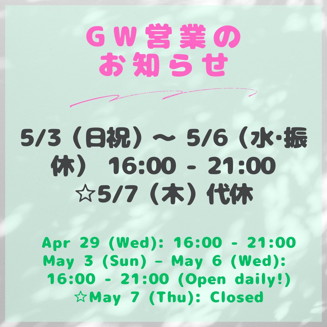 abefusai's tweet photo. 【GW営業のお知らせ🌮】

今年のゴールデンウィークは、通常お休みの月・火曜日も休まず営業いたします◎

国産無農薬在来品種とうもろこしの粒から茹でて挽き、一枚ずつ成形して焼く、トウモロコシの香り広がる出来立てハンドメイドタコスをご用意してお待ちしております🌽

続↓ https://t.co/Gbgjqv5UoV